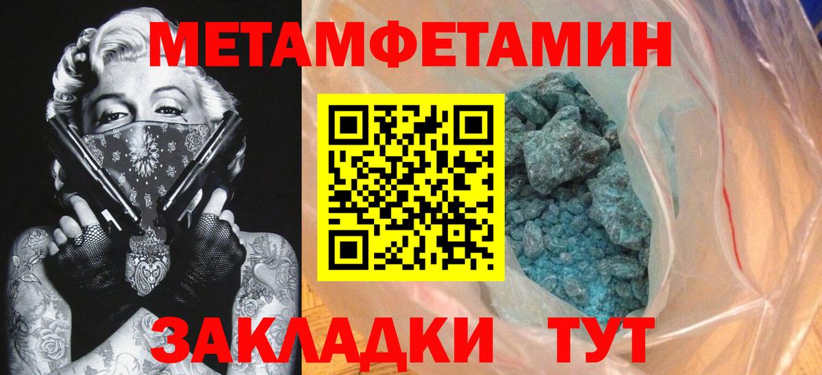 АМФЕТАМИН Premium Междуреченск
