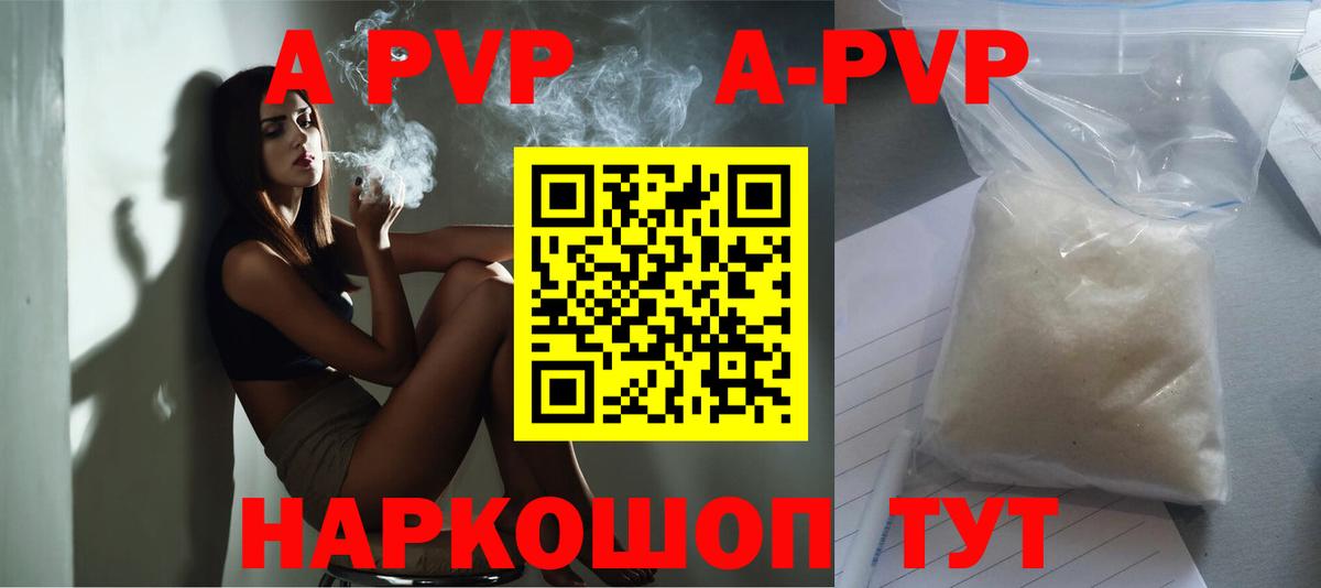 A PVP VHQ  Alfa_PVP крисы CK  Alfa_PVP  A PVP VHQ  Междуреченск 