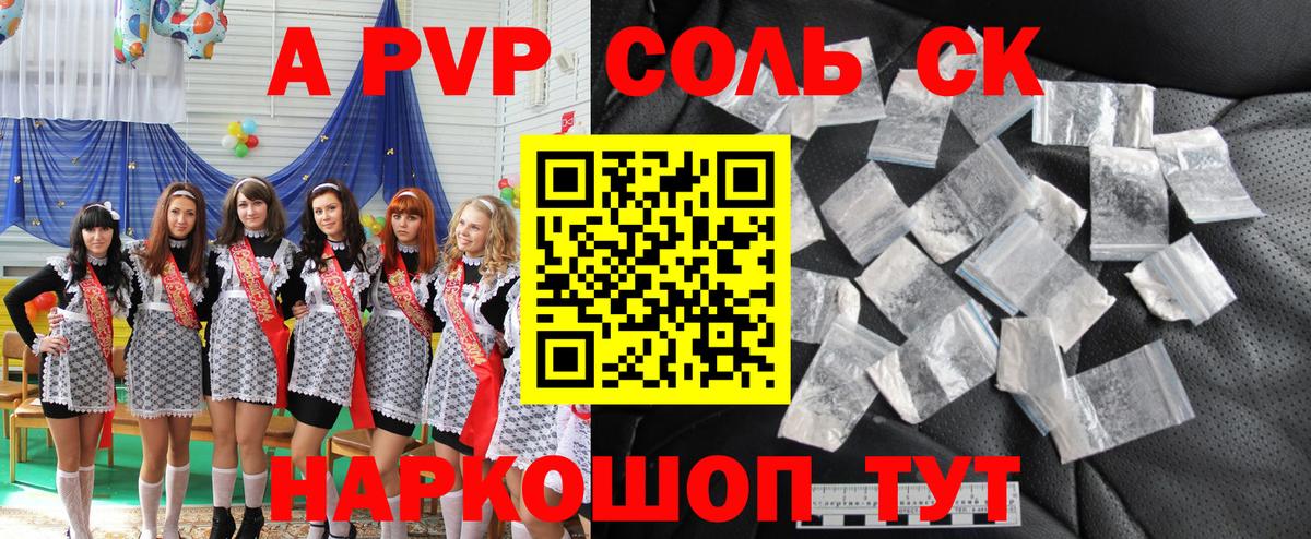 Альфа ПВП  Alfa_PVP Crystall  Alfa_PVP СК КРИС  APVP Crystall  Вход с VPN  Междуреченск 