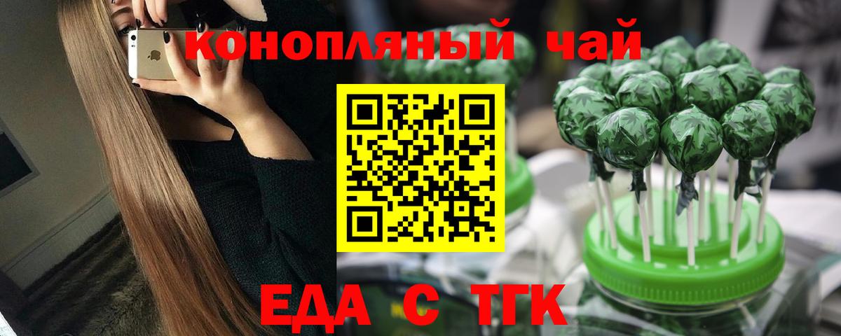 Canna-Cookies марихуана Междуреченск