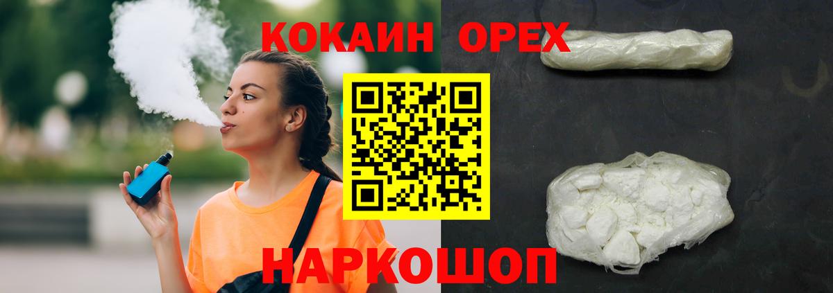Кокаин Fish Scale  Вход с VPN  Кокаин FishScale  Междуреченск 