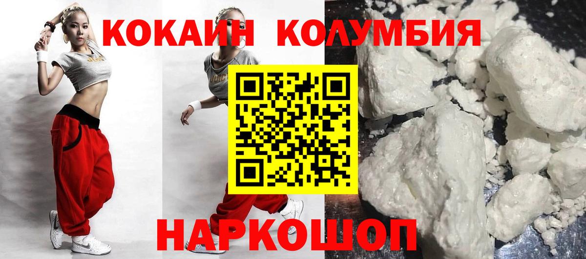 Междуреченск  Конопля  Гашиш  COCAIN  Мефедрон кристаллы  Гашиш 