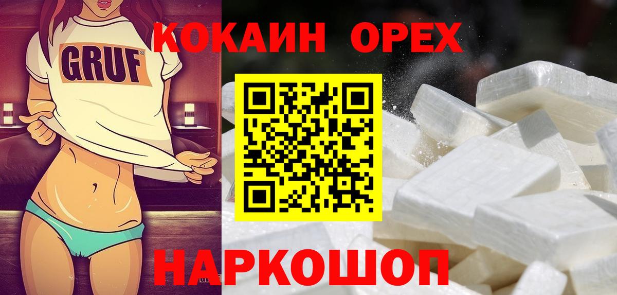 Cocaine VHQ Междуреченск