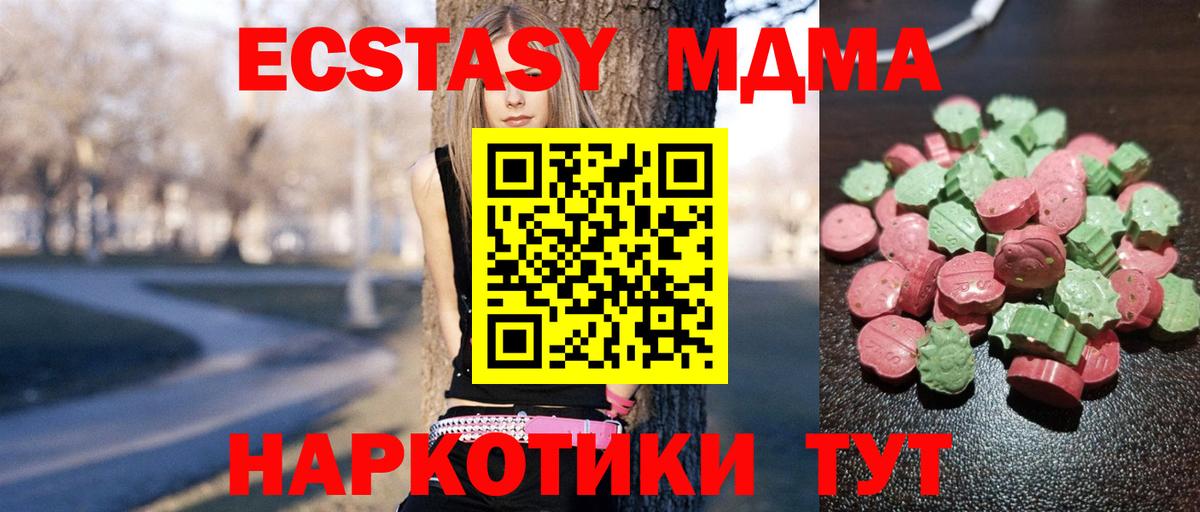 ЭКСТАЗИ 280мг Междуреченск