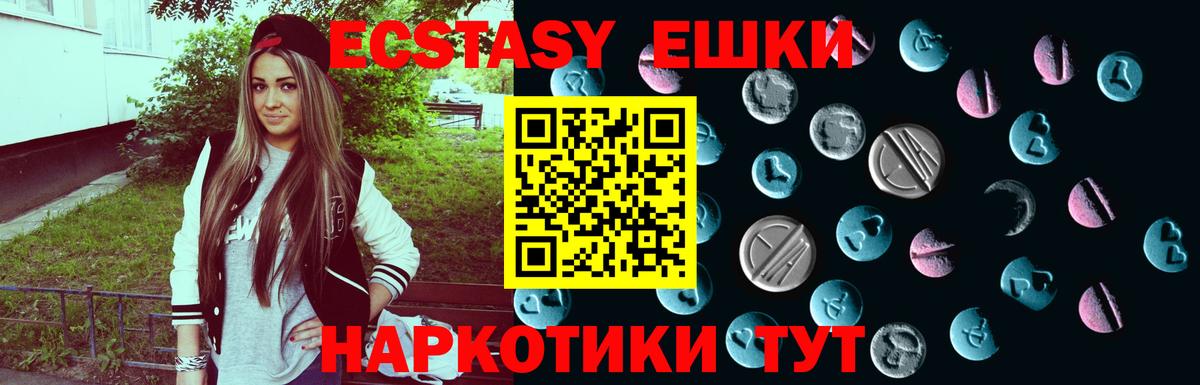 Экстази  Ecstasy Punisher  Вход с VPN  Междуреченск 
