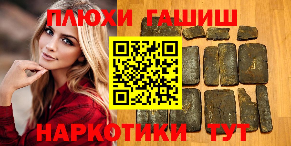 Междуреченск  ГАШИШ индика сатива  Гашиш Изолятор  Вход с VPN 