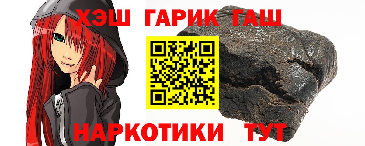 Гашиш Изолятор Междуреченск