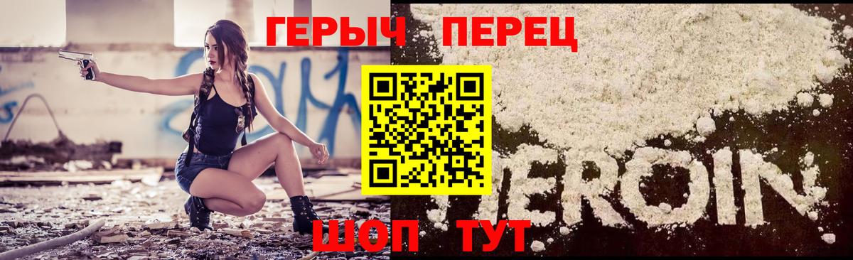 ГЕРОИН  Междуреченск  ГЕРОИН VHQ 