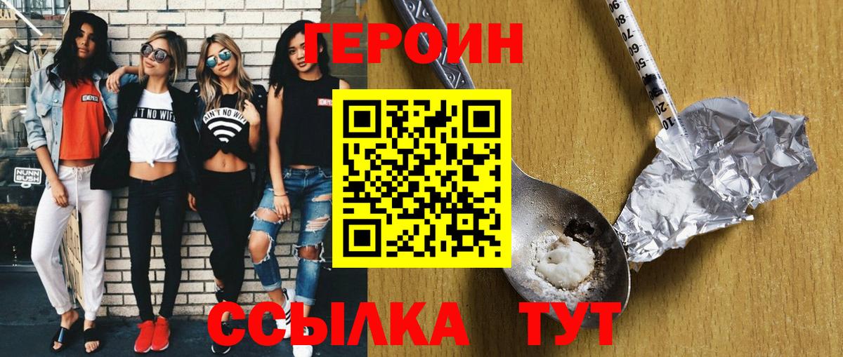Междуреченск  ГЕРОИН гречка  Вход с VPN 