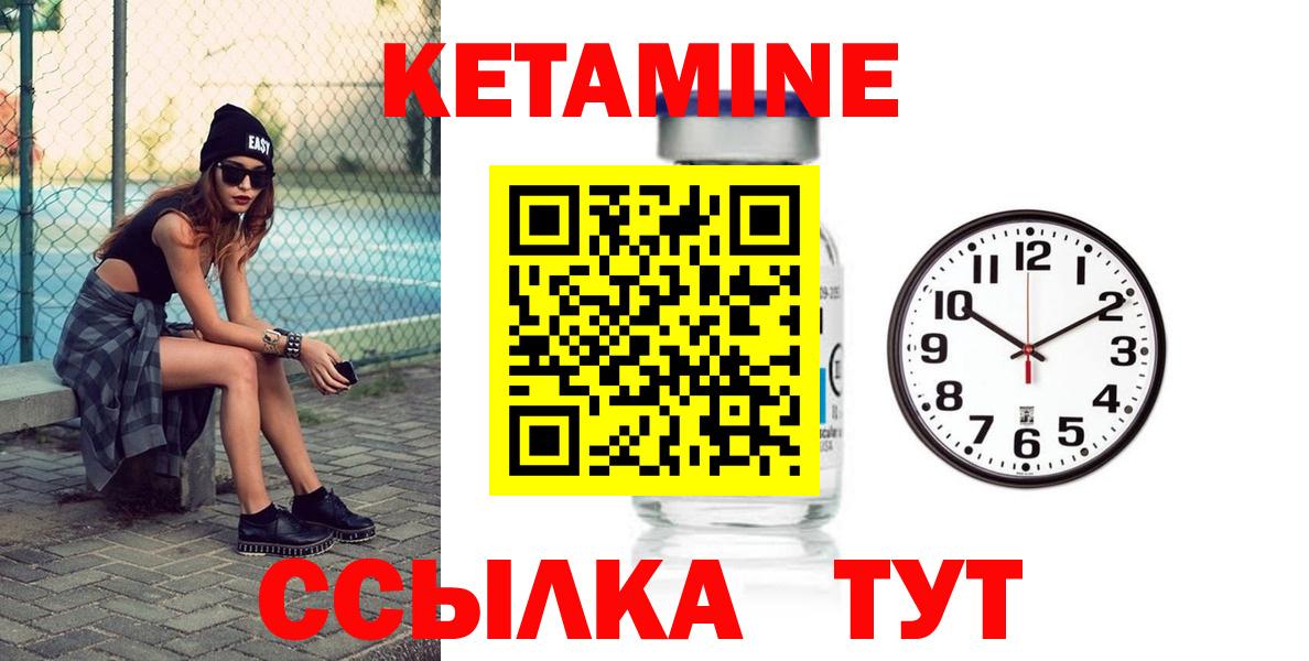 КЕТАМИН ketamine  блэк спрут зеркало  Междуреченск  КЕТАМИН ketamine  Вход с VPN 