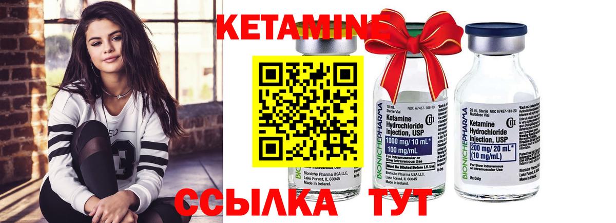это Telegram  Междуреченск  Кетамин ketamine 