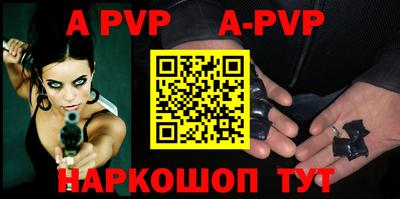 а пвп мука Кандалакша