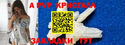 а пвп мука Кандалакша