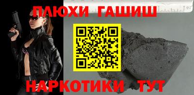 синтетический гашиш Канаш
