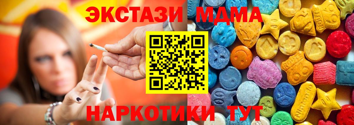 МДМА молли  MDMA Molly  Междуреченск 