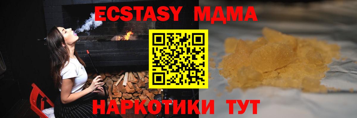 Междуреченск  МДМА  МДМА молли  Вход с VPN  MDMA молли 