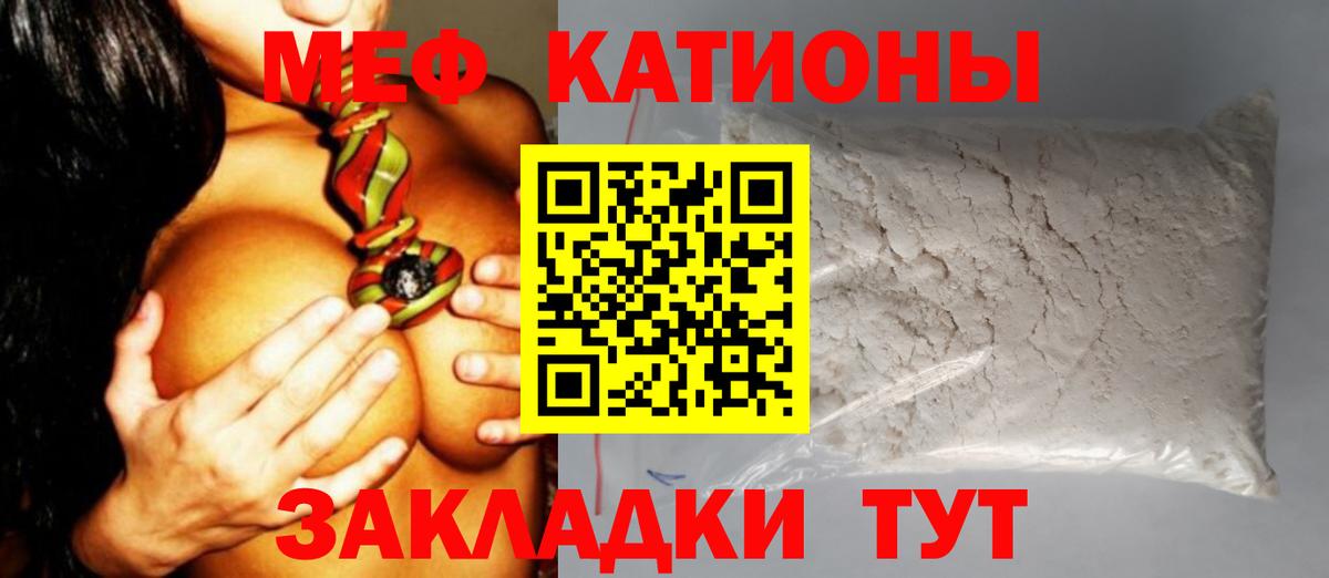 Мефедрон VHQ  наркота  Междуреченск  Мефедрон  МЕФ мяу мяу  МЕФ  Вход с VPN 
