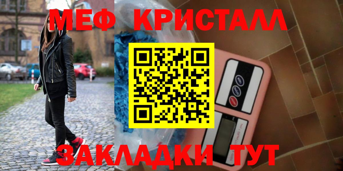 Мефедрон  Междуреченск