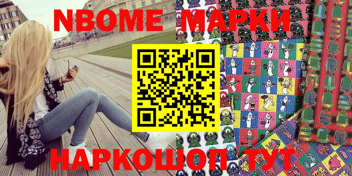 Междуреченск  Наркотические марки  Вход с VPN  Марки 25I-NBOMe 1,8мг 