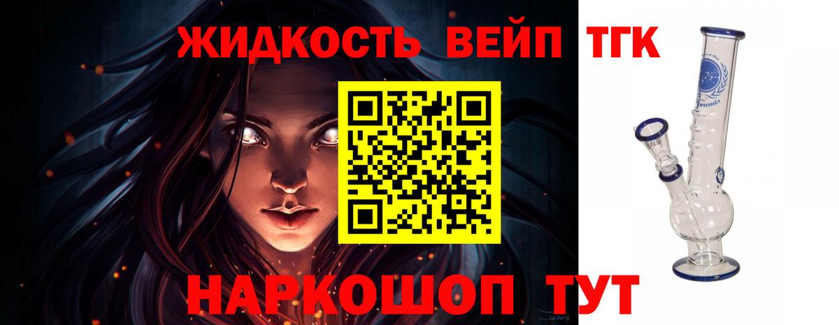 ТГК Wax Междуреченск