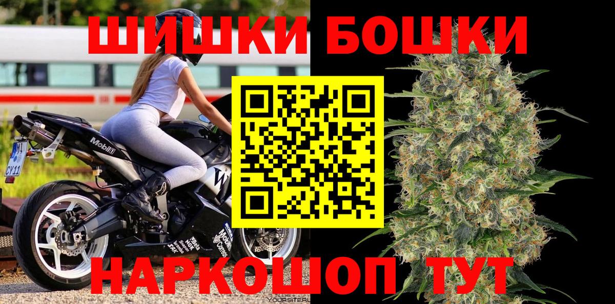 Бошки Шишки AK-47 Междуреченск